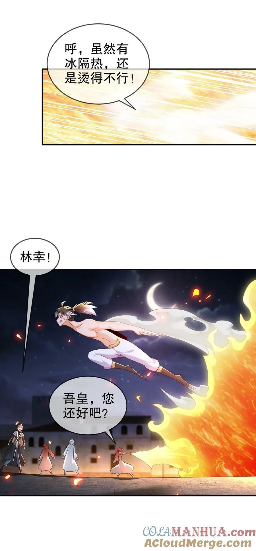 88 开光的嘴 第17页