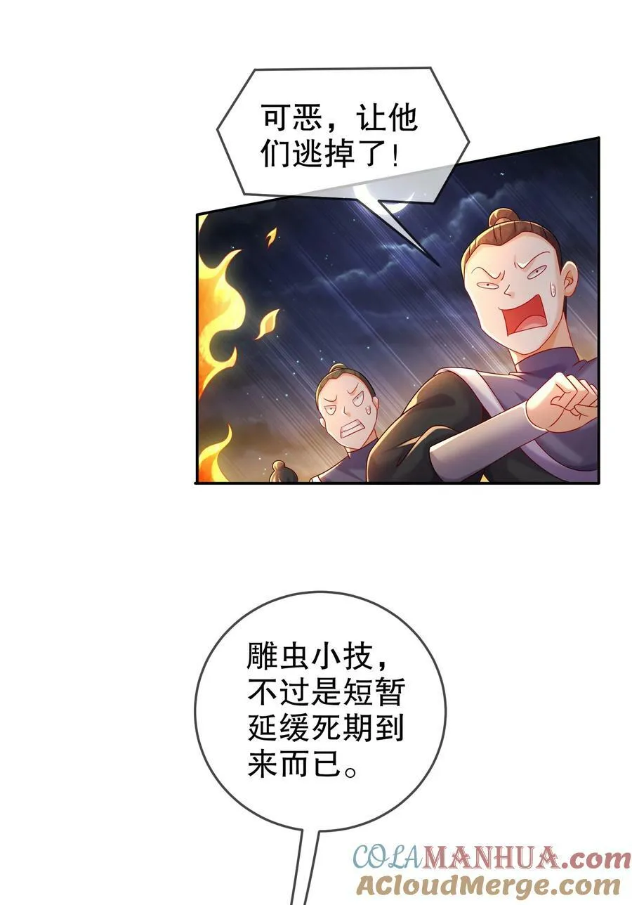 88 开光的嘴 第19页
