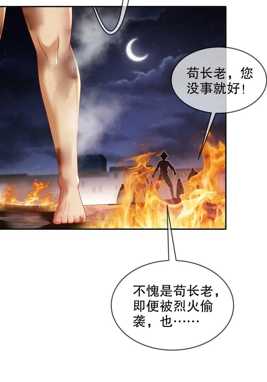 88 开光的嘴 第20页