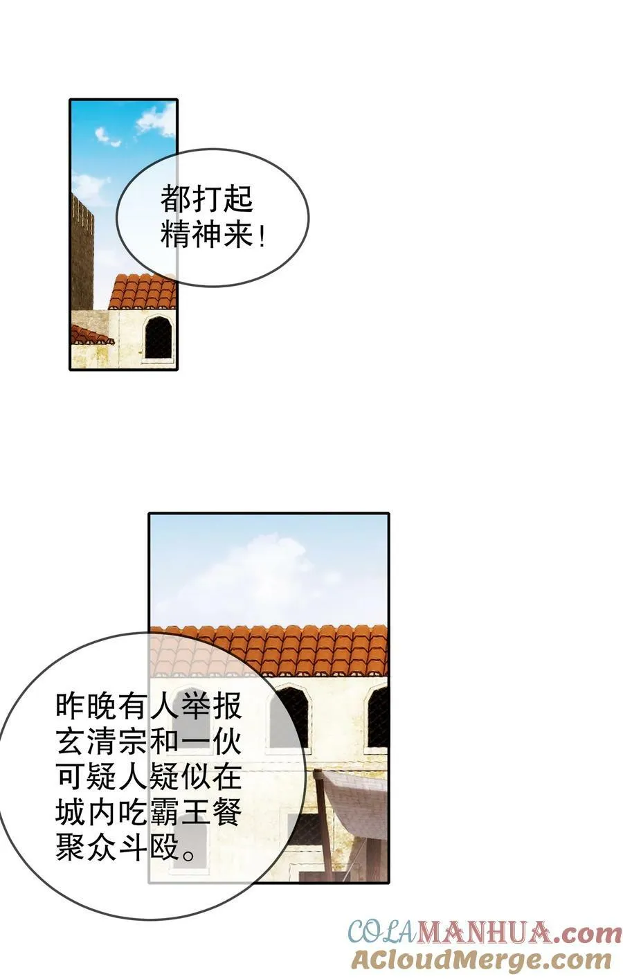 88 开光的嘴 第23页