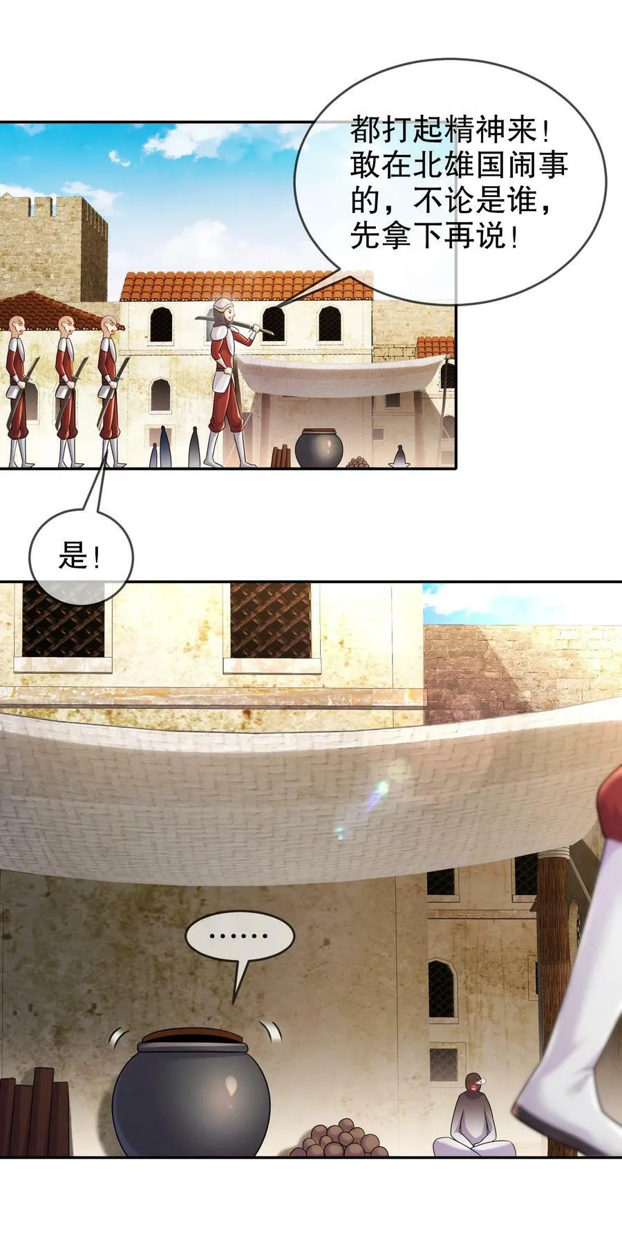 88 开光的嘴 第24页