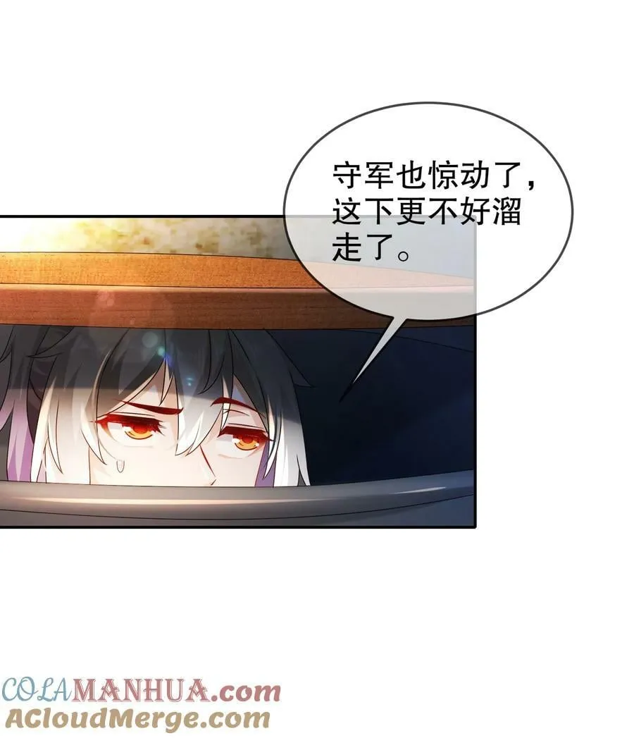 88 开光的嘴 第25页
