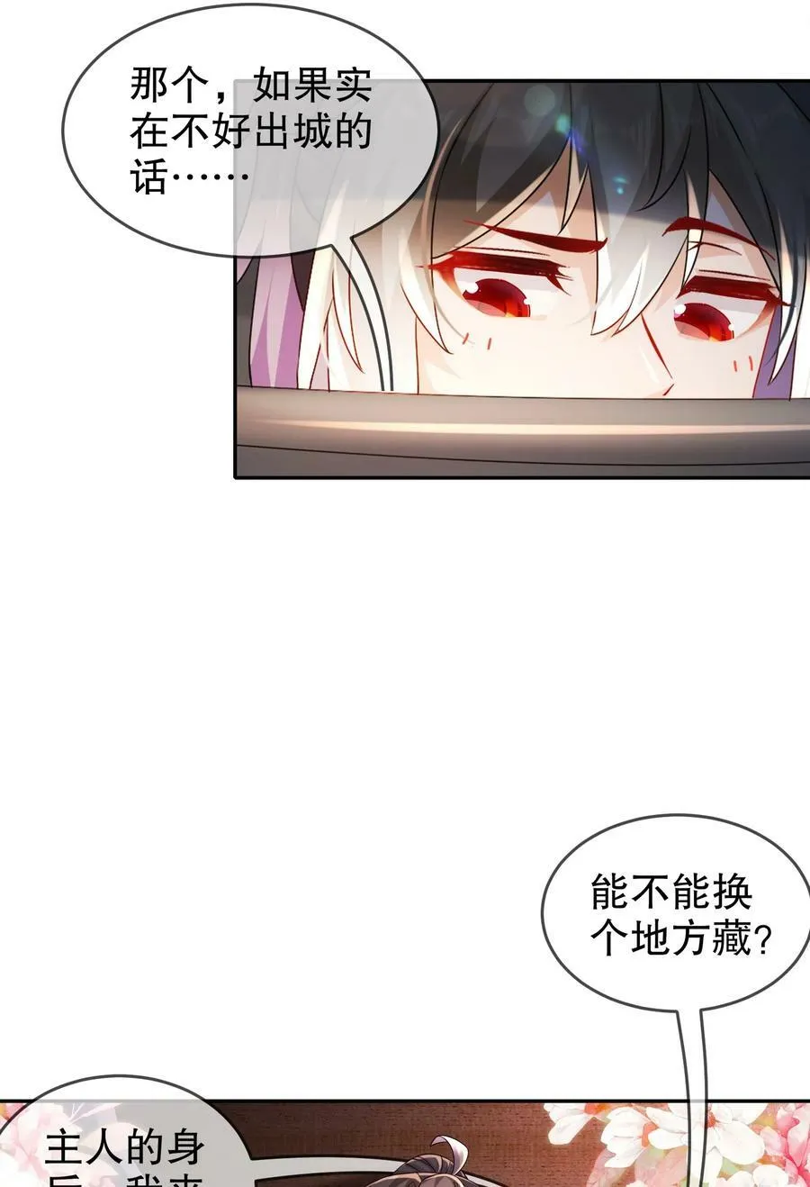 88 开光的嘴 第26页