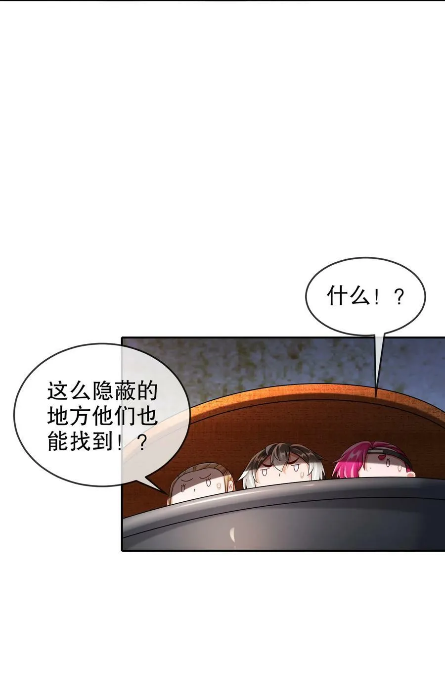 88 开光的嘴 第30页