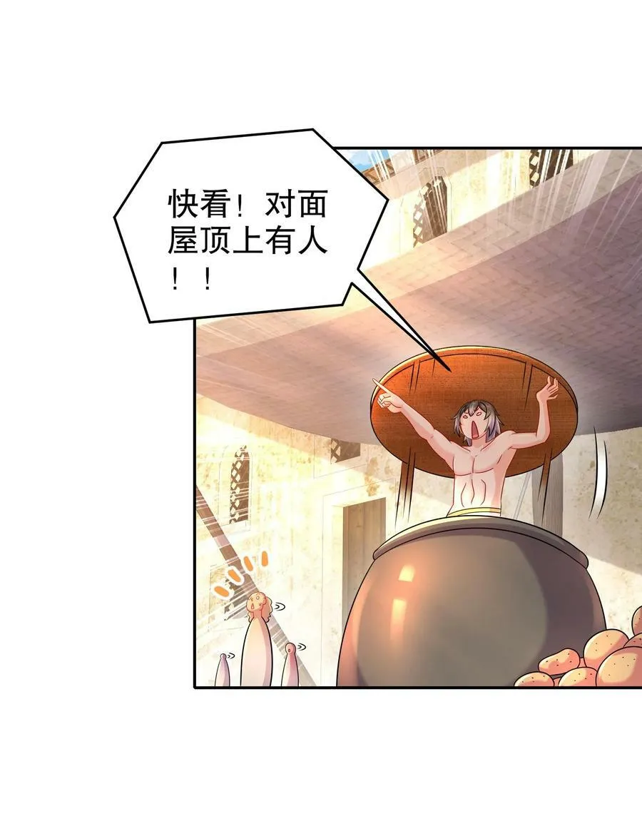 88 开光的嘴 第32页