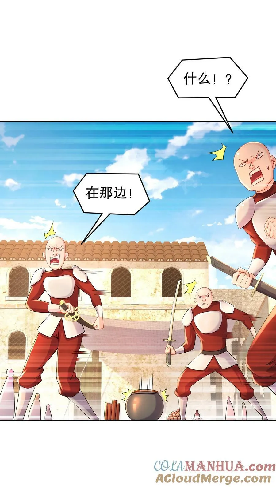 88 开光的嘴 第33页