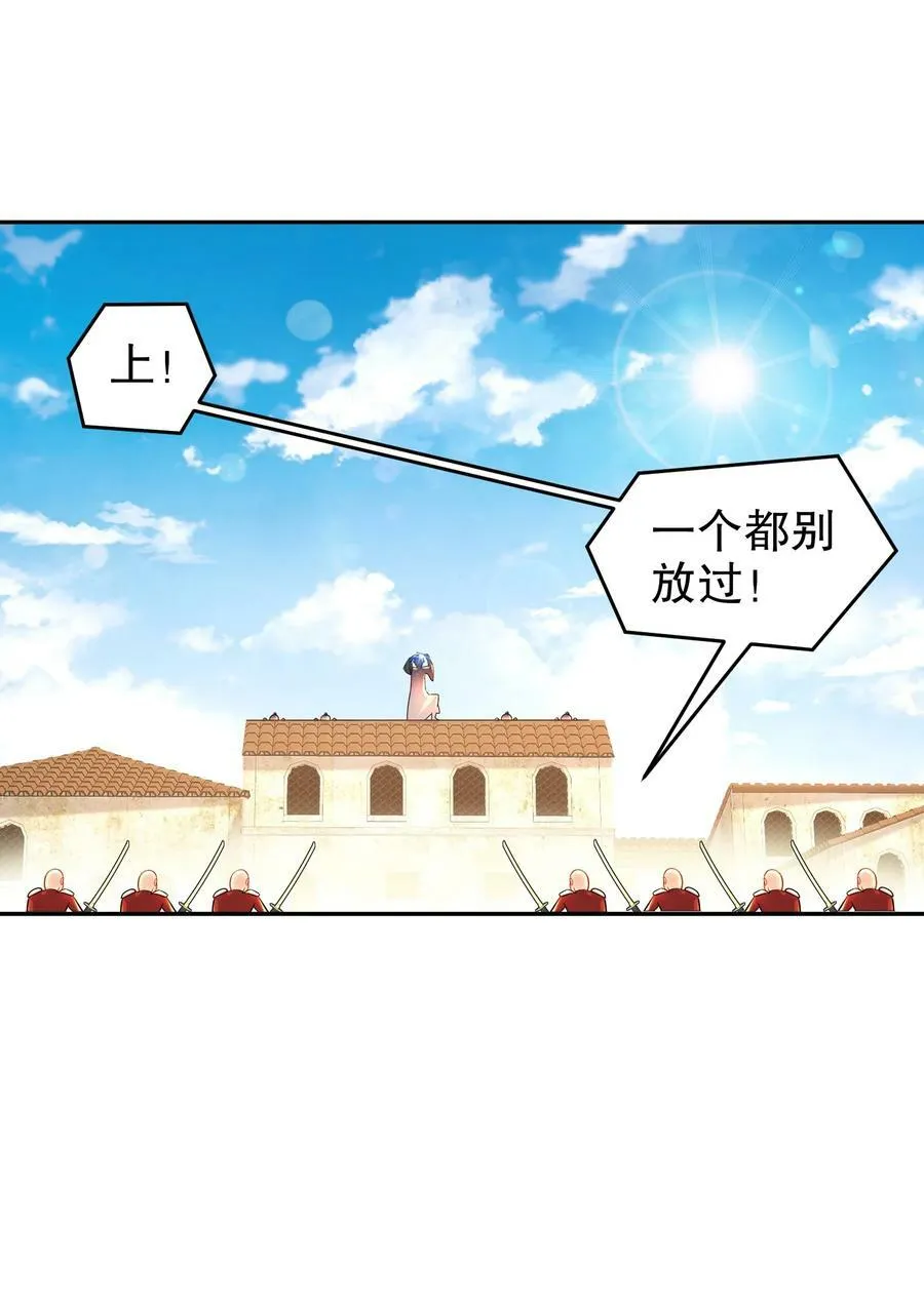 88 开光的嘴 第34页