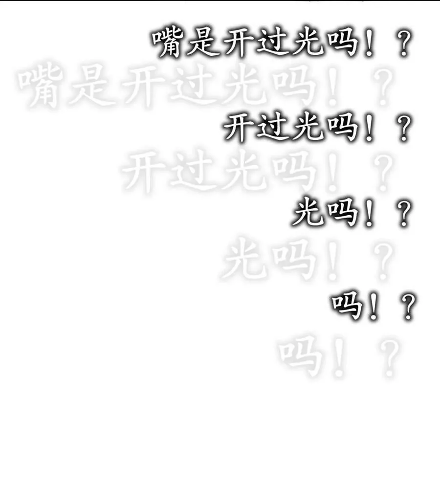 88 开光的嘴 第36页