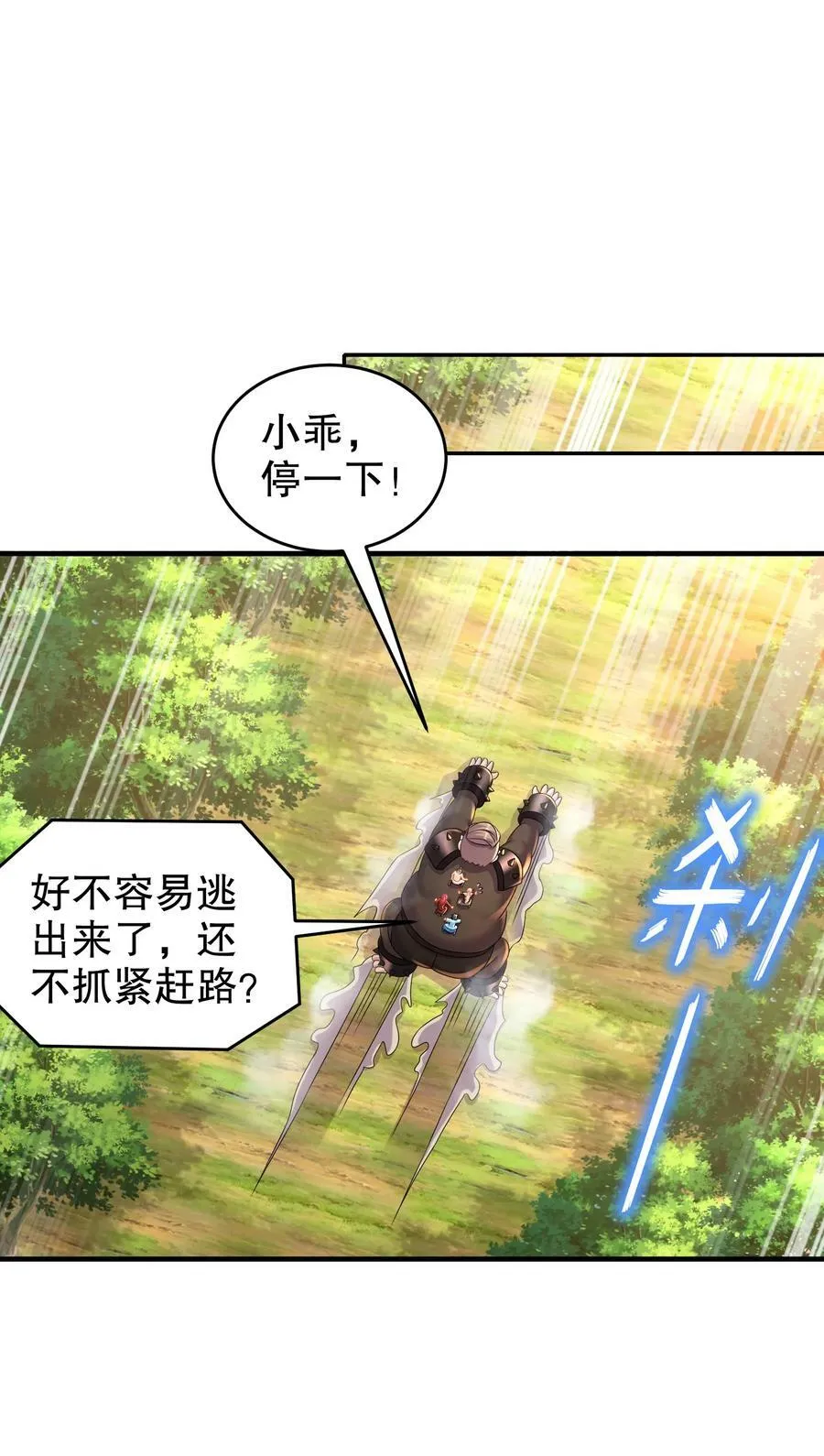 89 三属性兽源 第6页