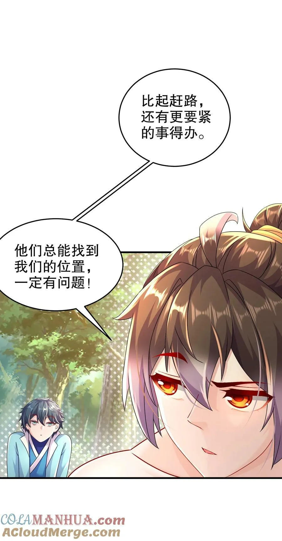 89 三属性兽源 第7页