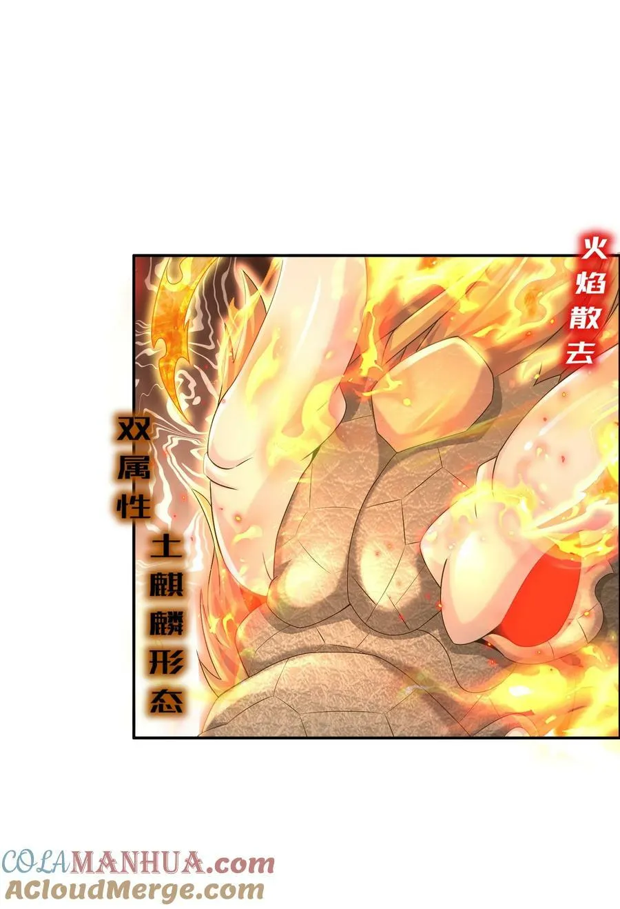 89 三属性兽源 第13页