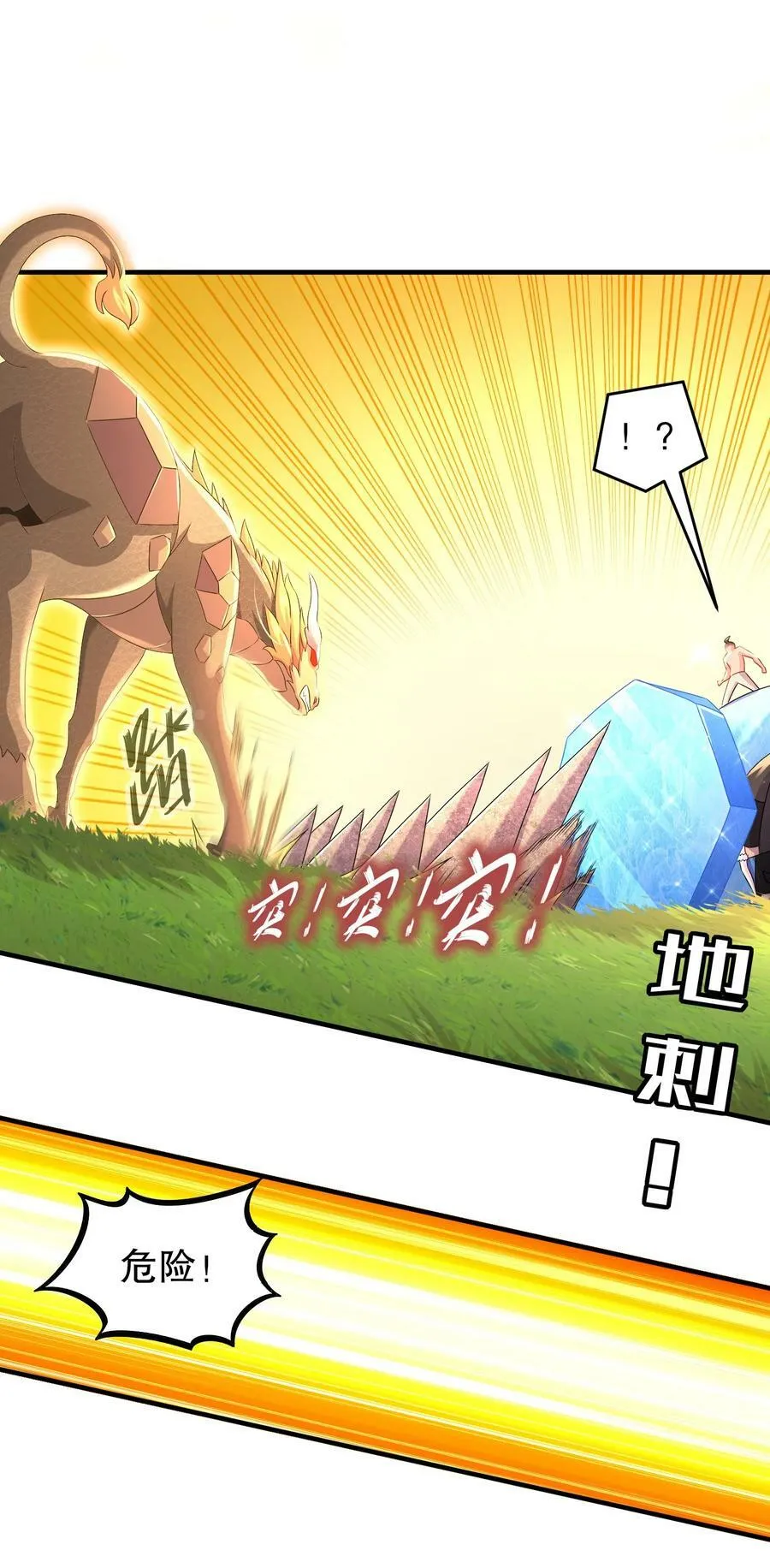 89 三属性兽源 第14页