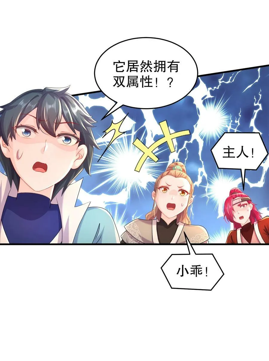 89 三属性兽源 第16页