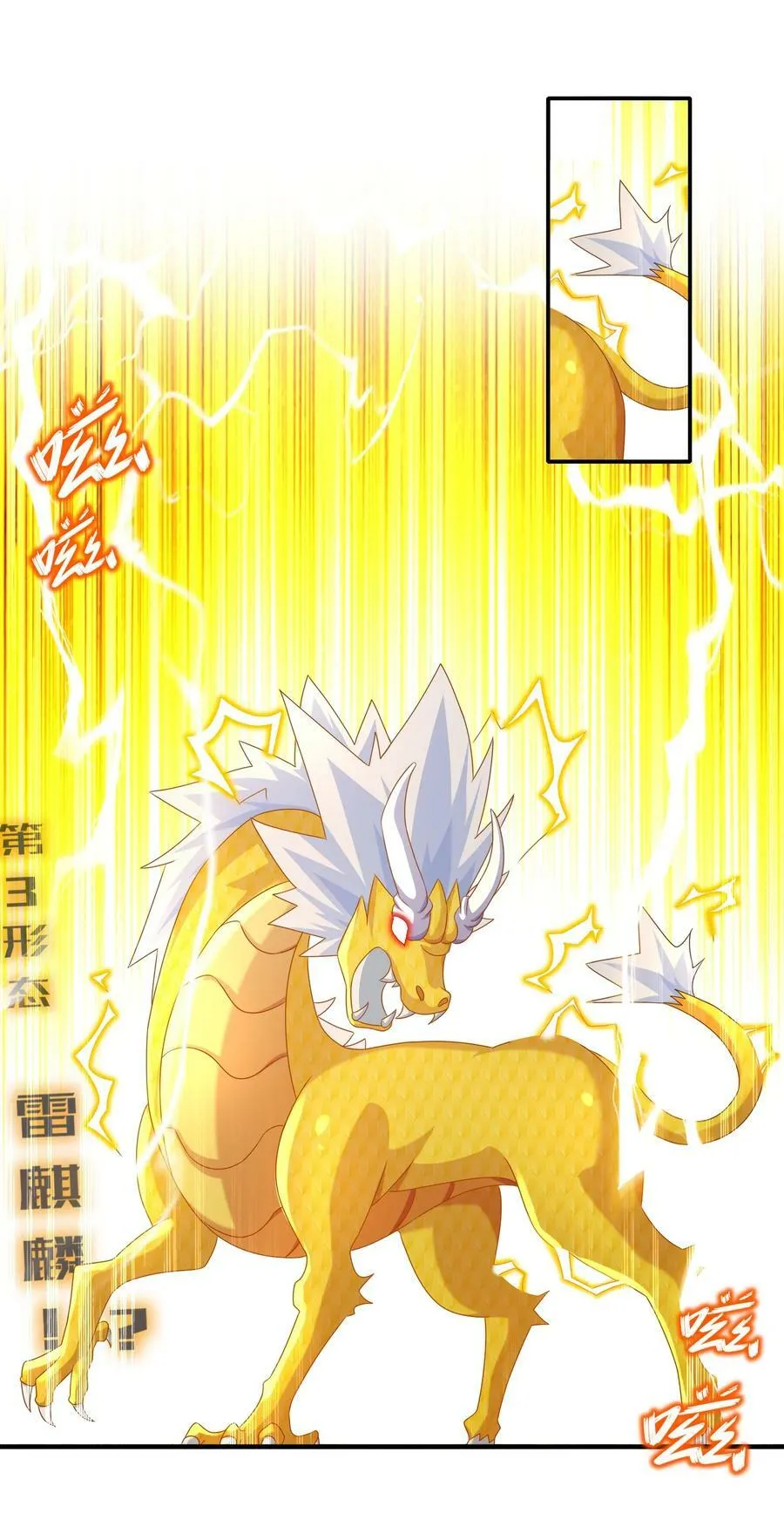 89 三属性兽源 第24页