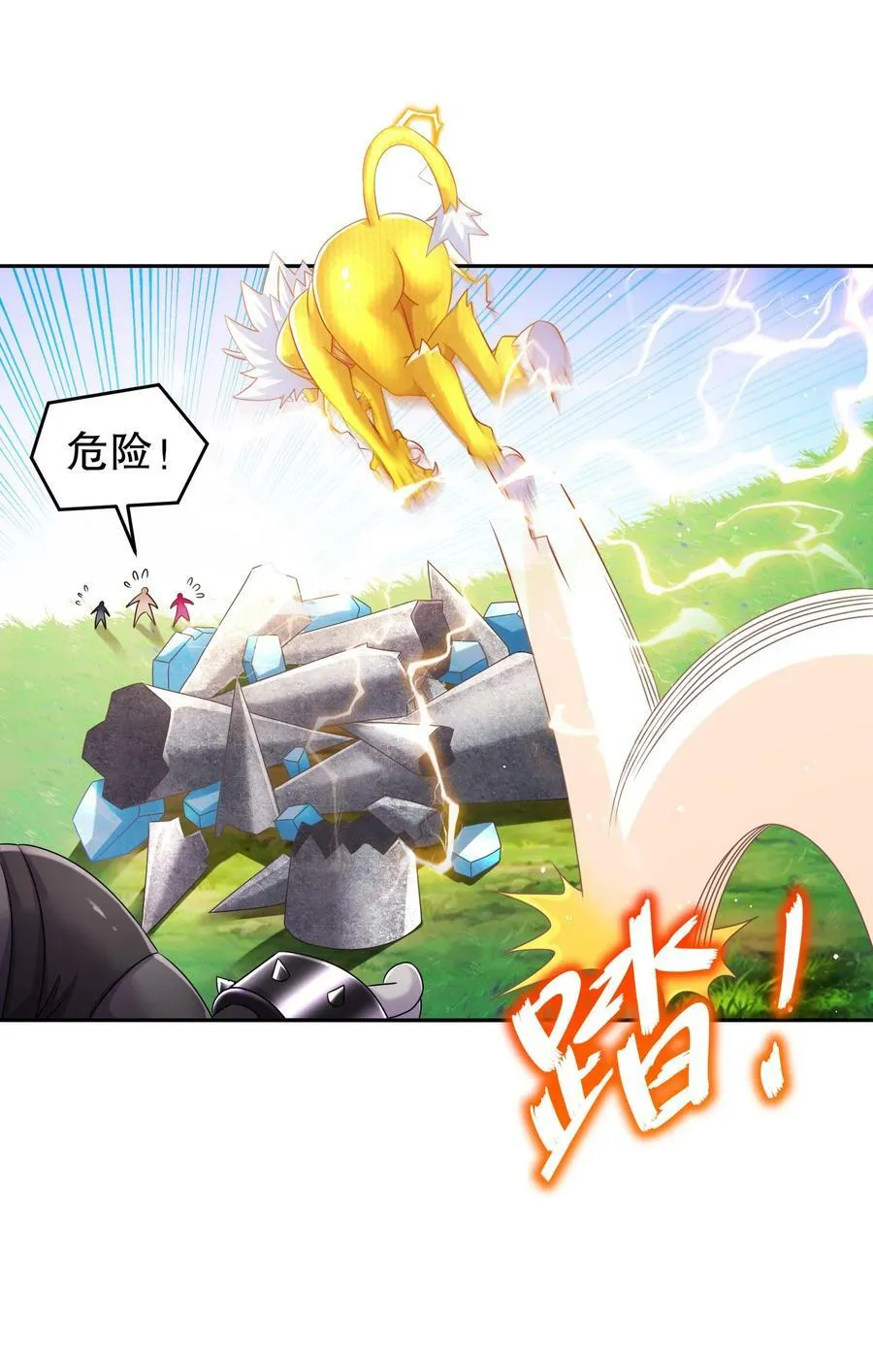 89 三属性兽源 第26页