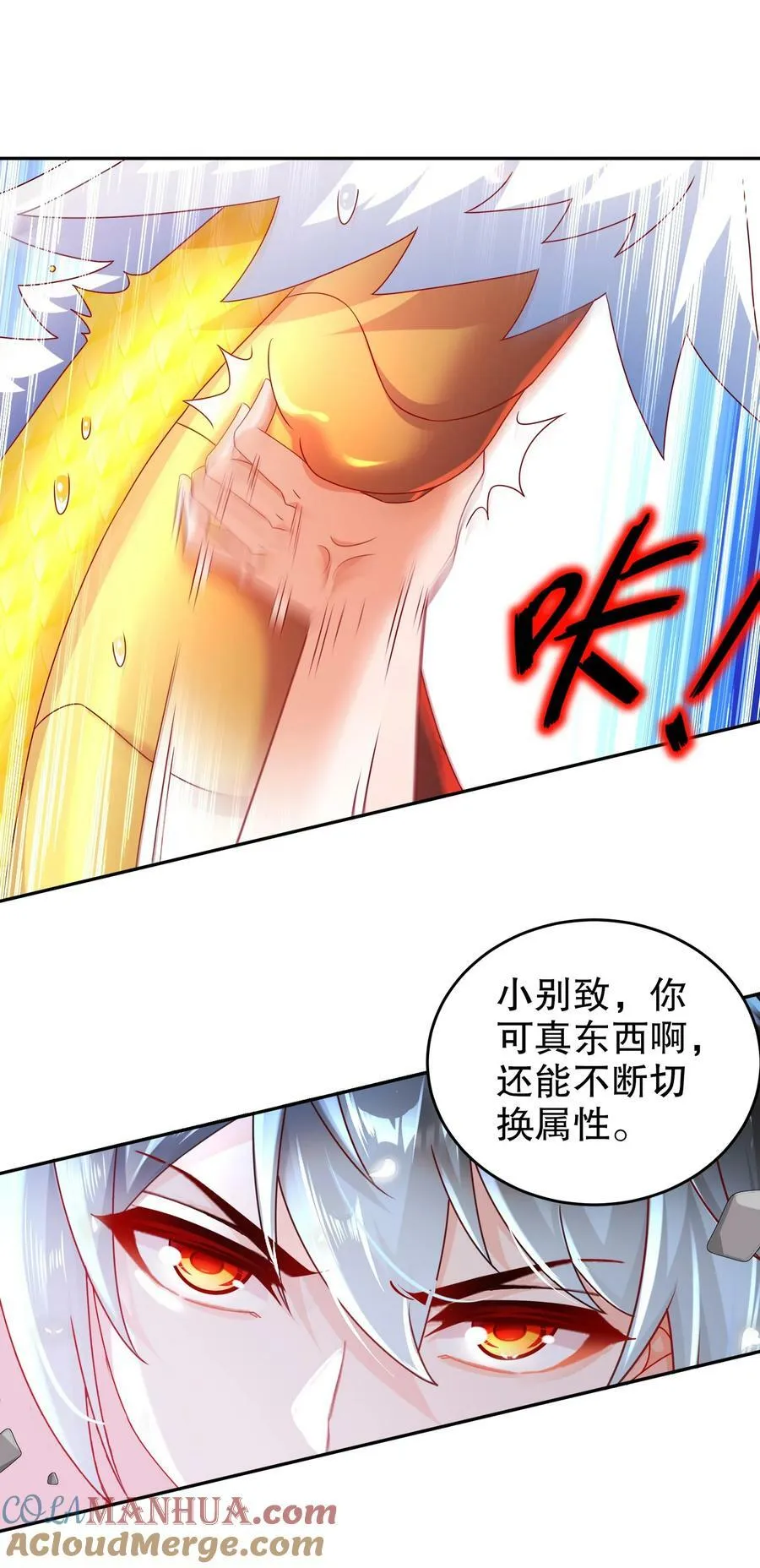 89 三属性兽源 第27页