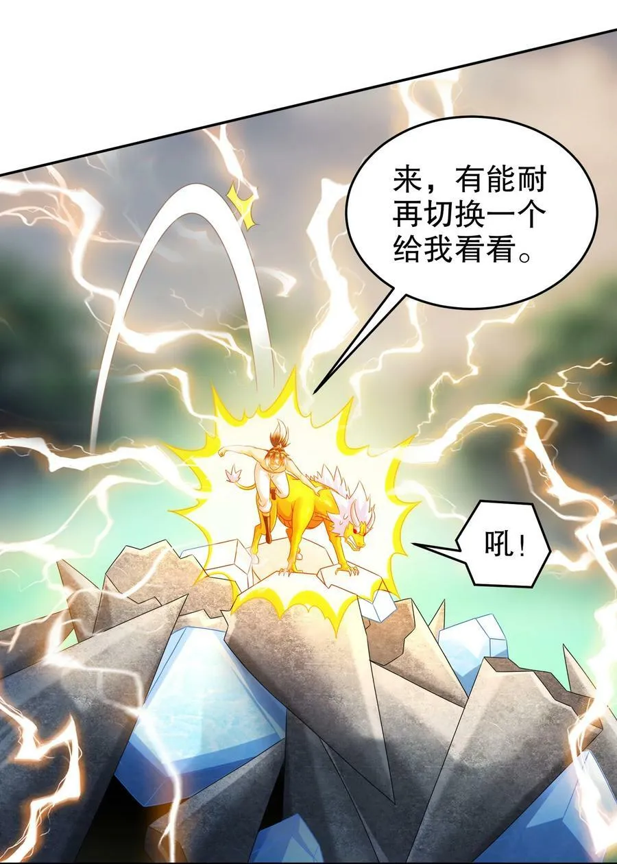 89 三属性兽源 第28页