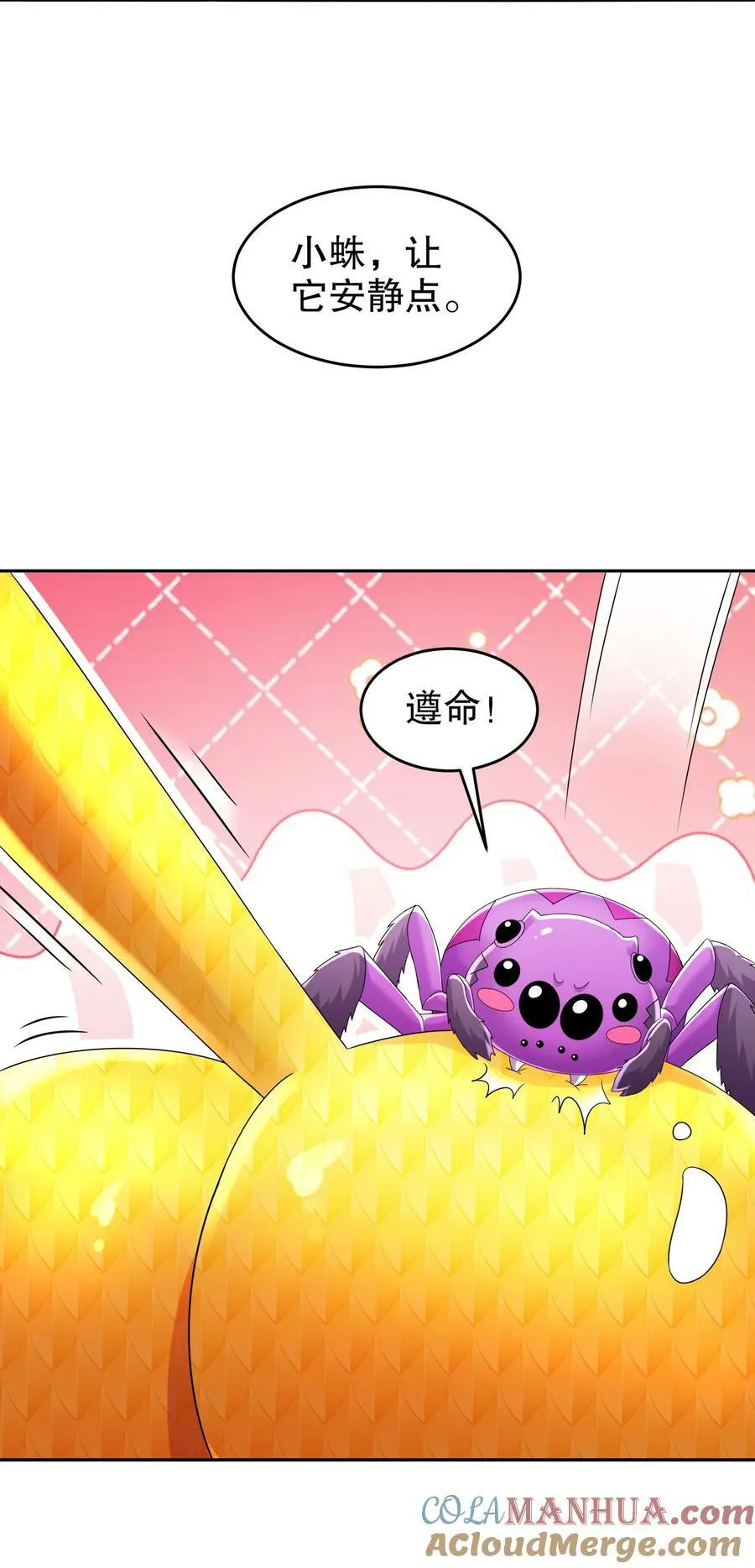 89 三属性兽源 第29页