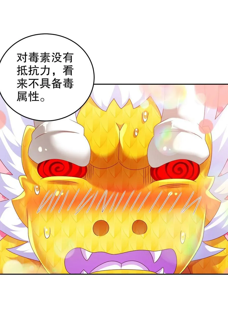 89 三属性兽源 第30页
