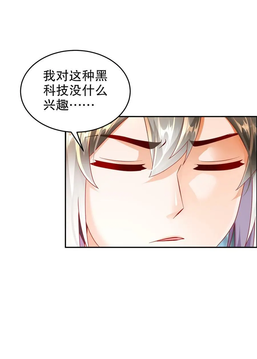 89 三属性兽源 第32页