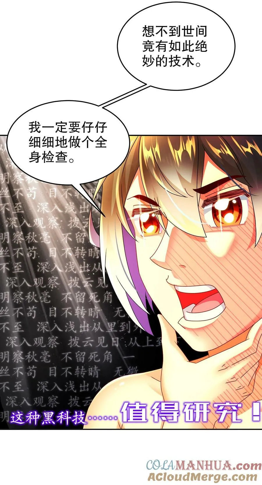 89 三属性兽源 第35页