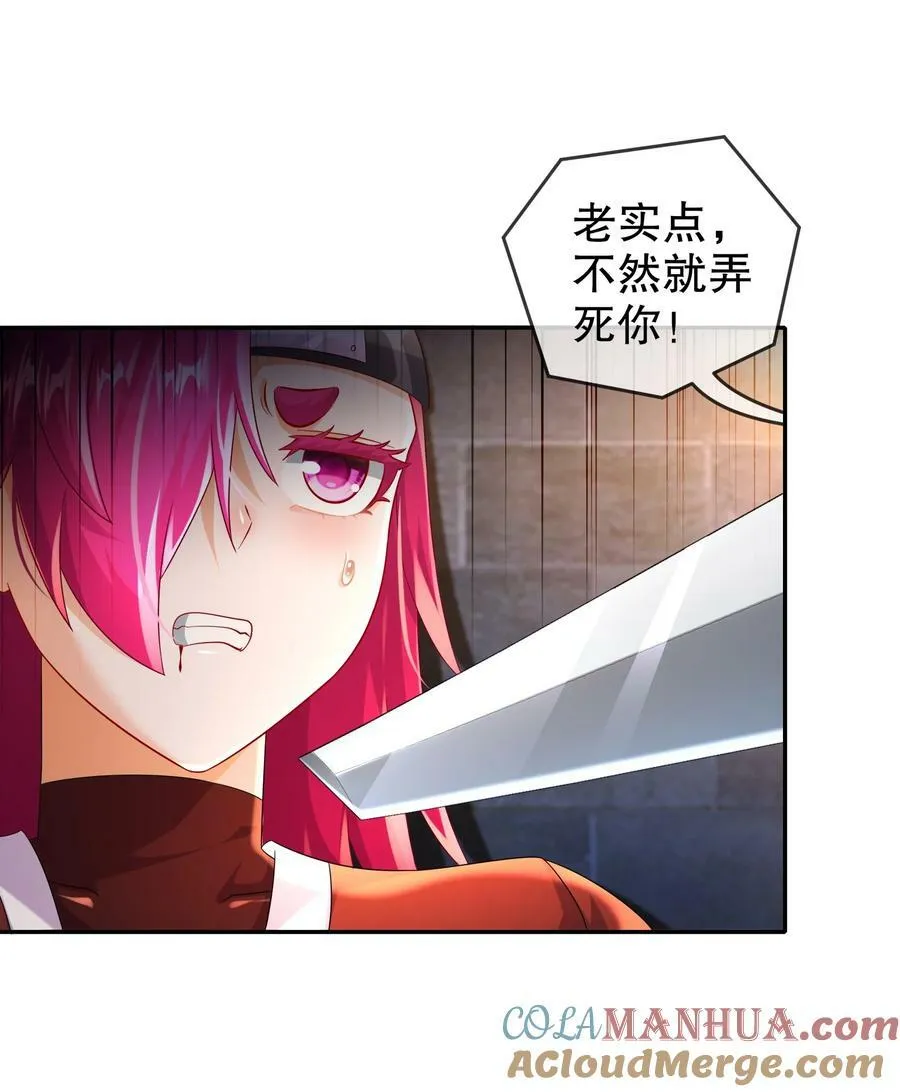 87 秀发跟不上身法 第9页