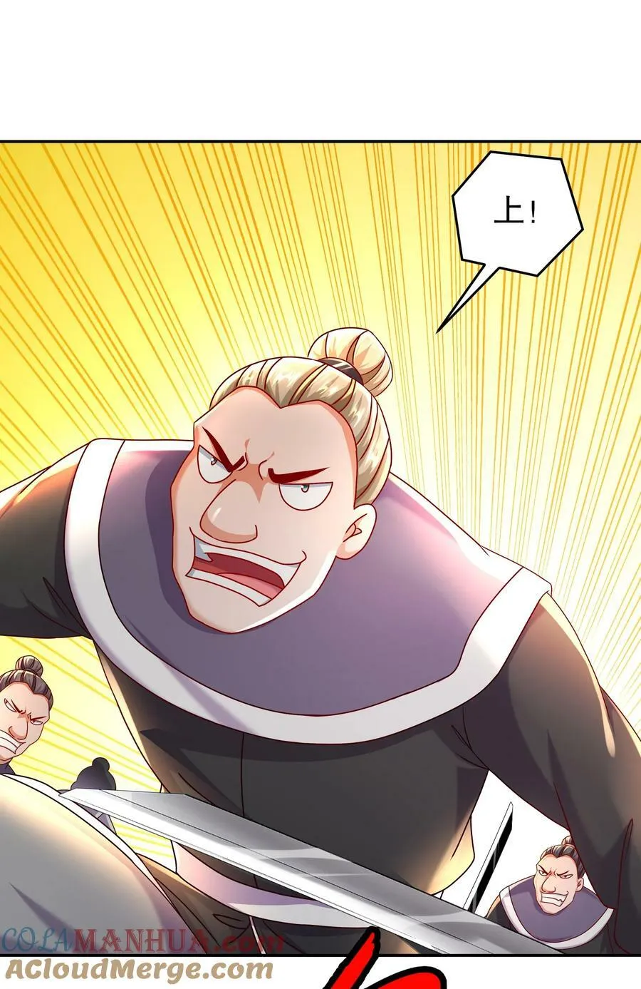 87 秀发跟不上身法 第15页