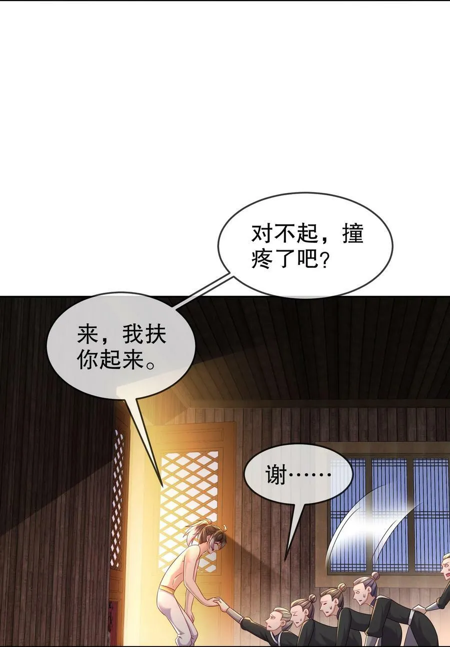 87 秀发跟不上身法 第18页