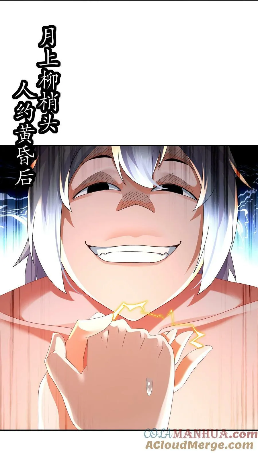 87 秀发跟不上身法 第19页