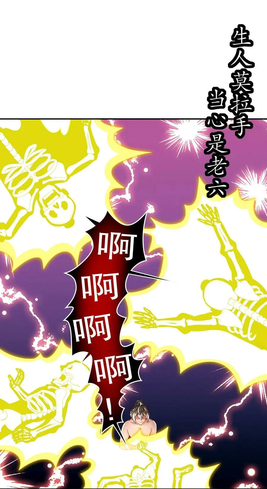 87 秀发跟不上身法 第20页