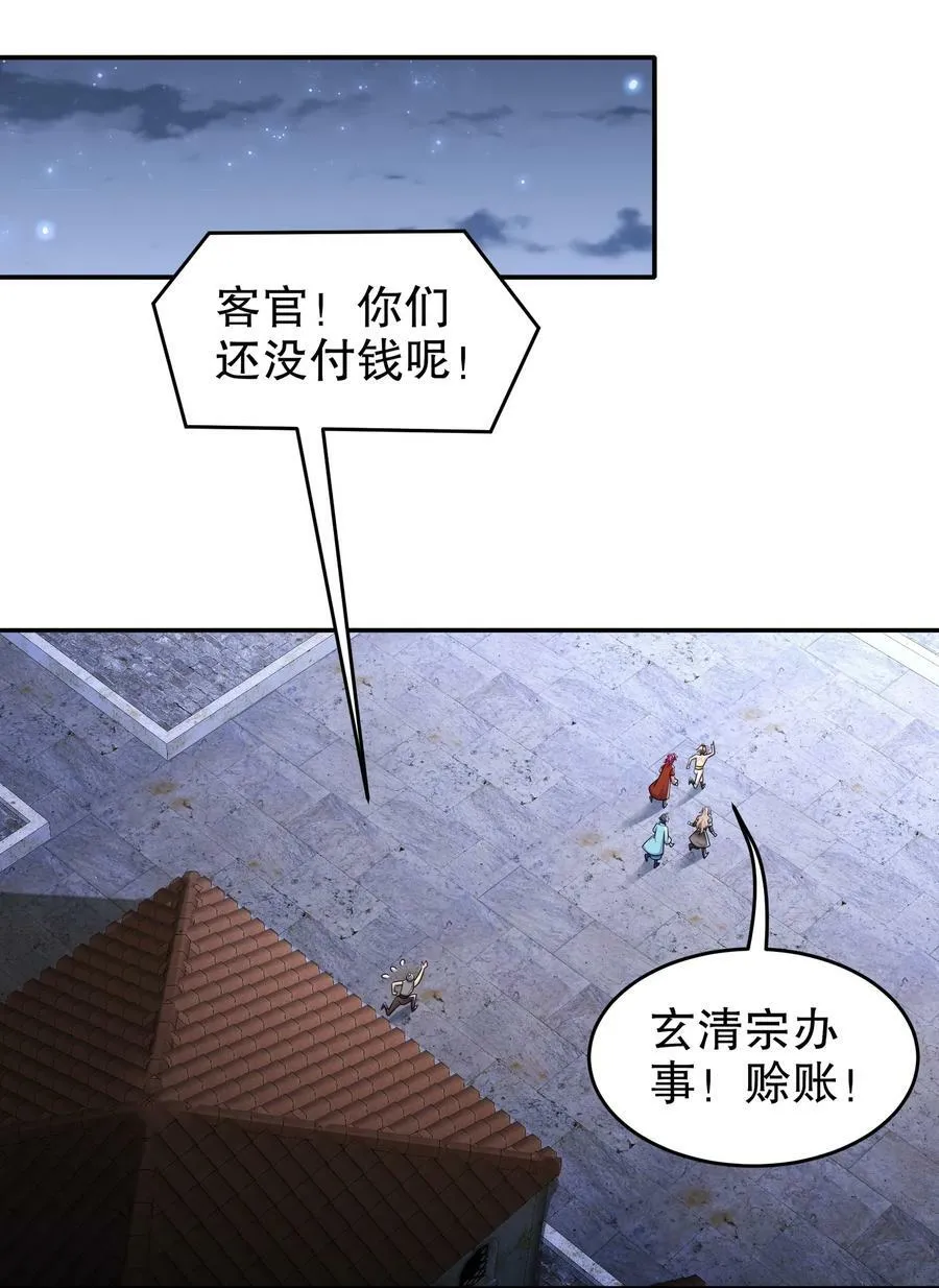 87 秀发跟不上身法 第22页