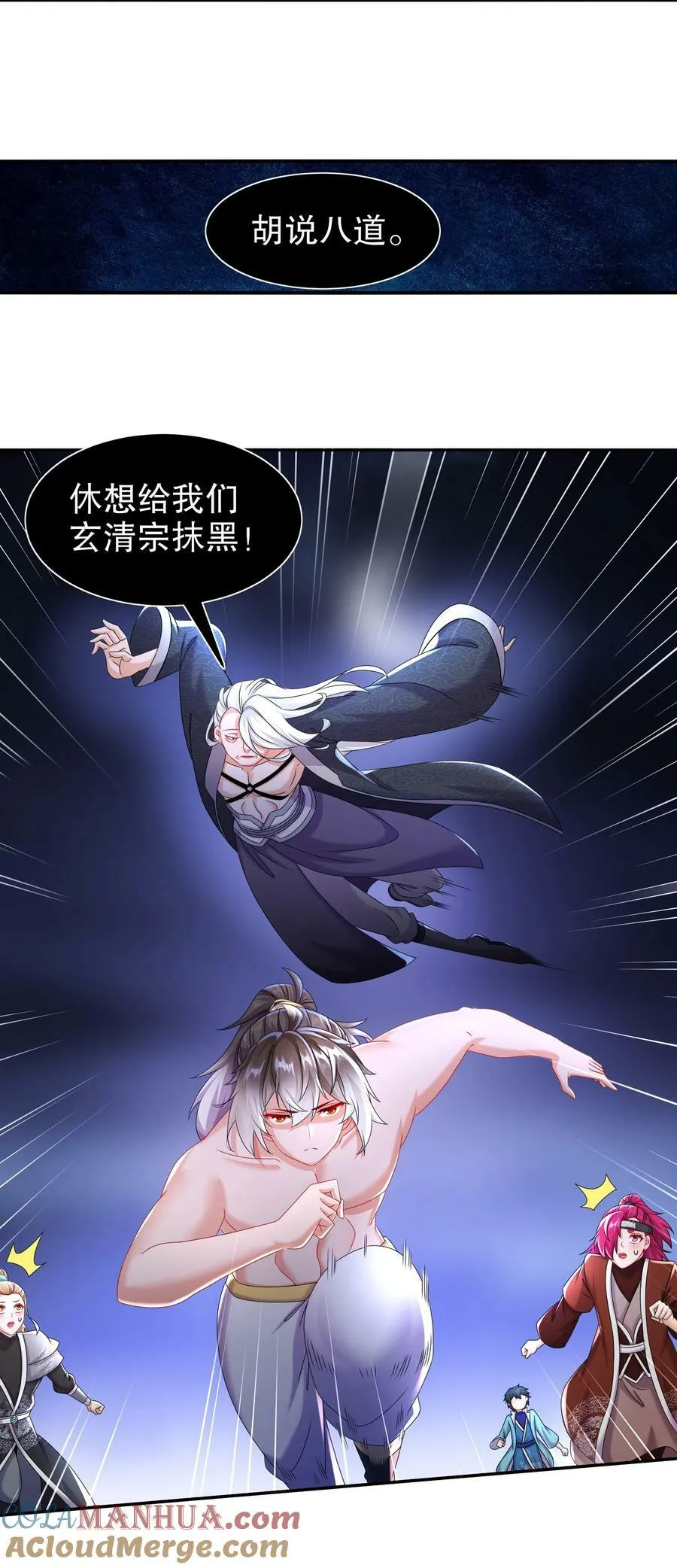 87 秀发跟不上身法 第23页