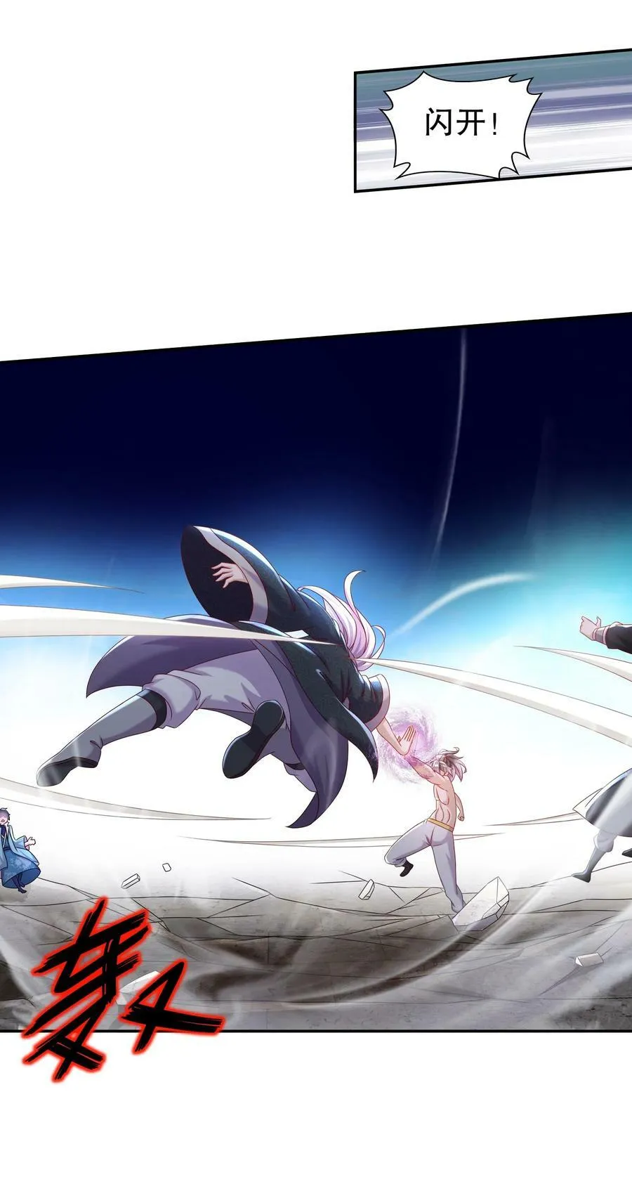 87 秀发跟不上身法 第24页