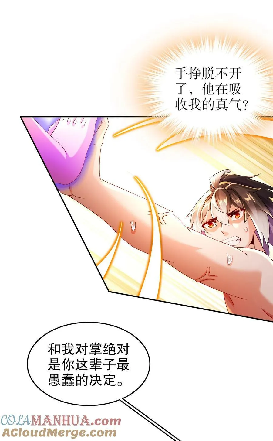 87 秀发跟不上身法 第25页