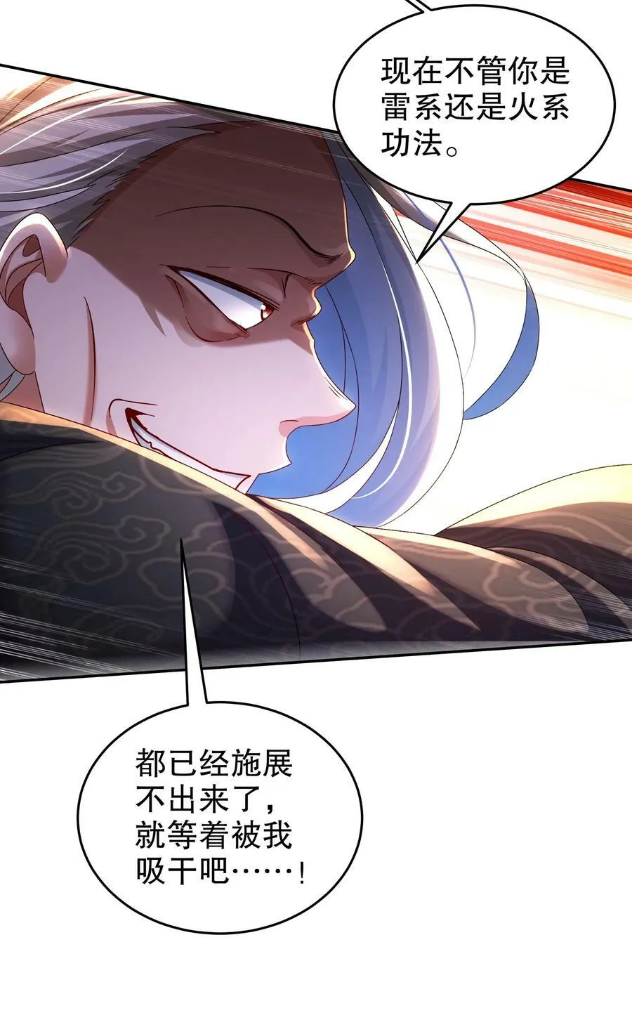 87 秀发跟不上身法 第26页