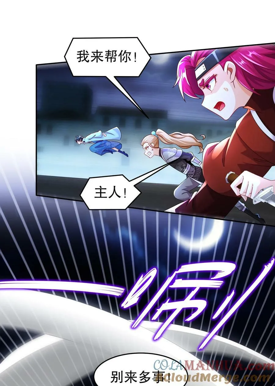87 秀发跟不上身法 第27页