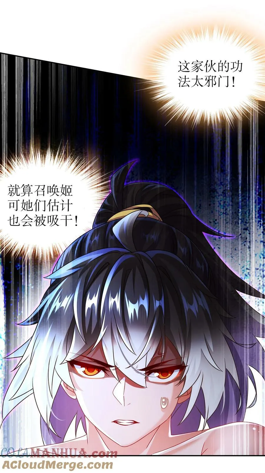87 秀发跟不上身法 第29页