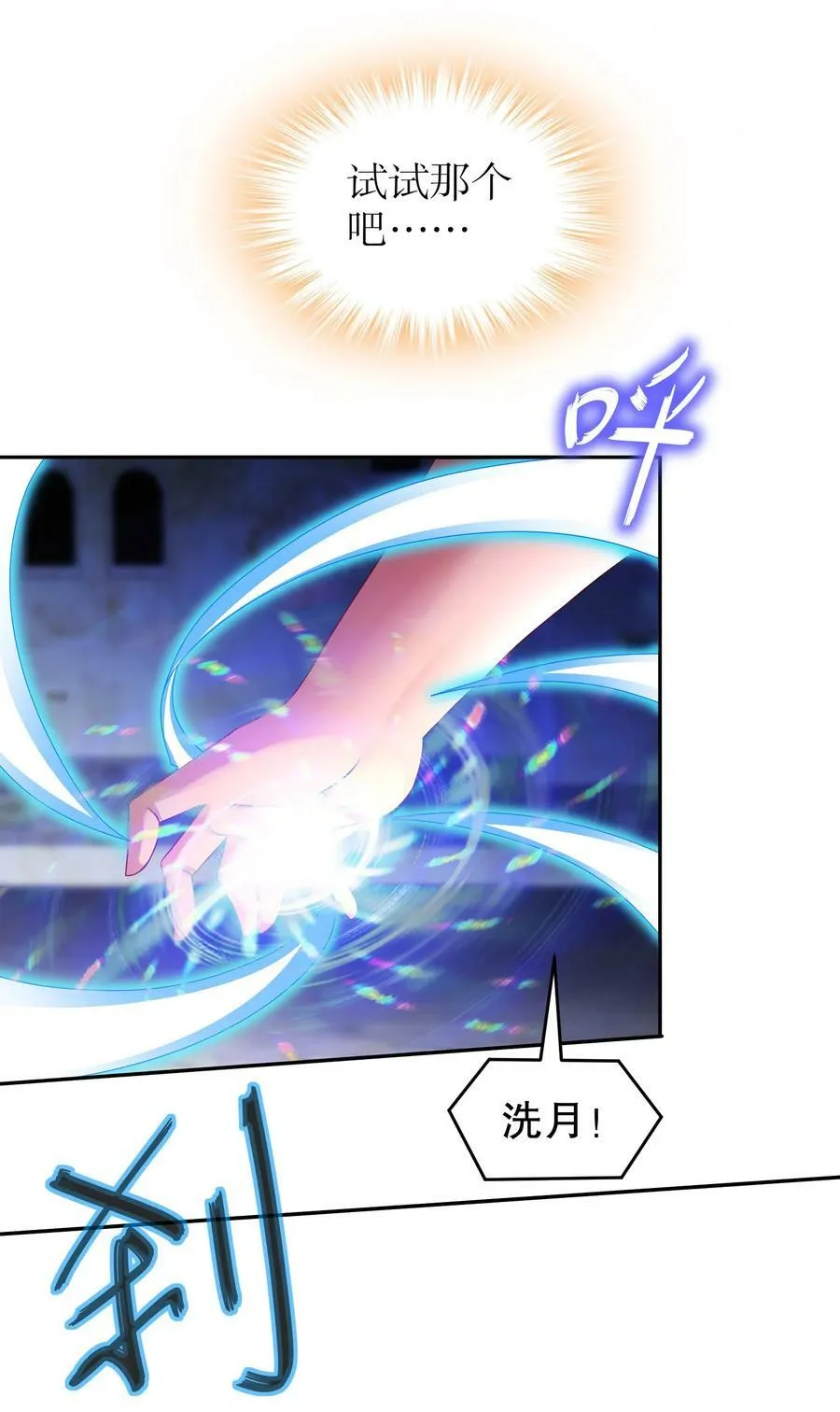 87 秀发跟不上身法 第30页