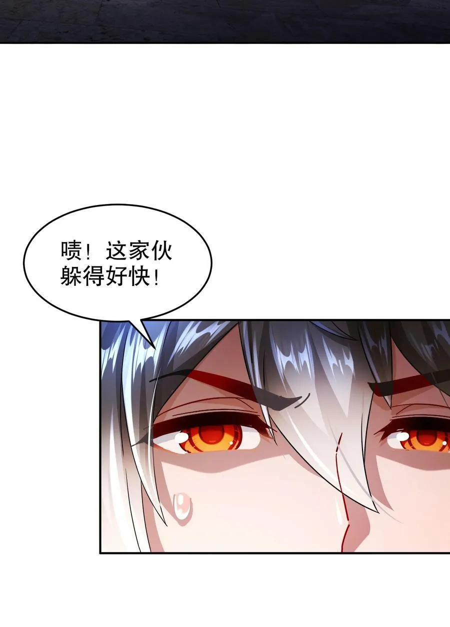 87 秀发跟不上身法 第32页