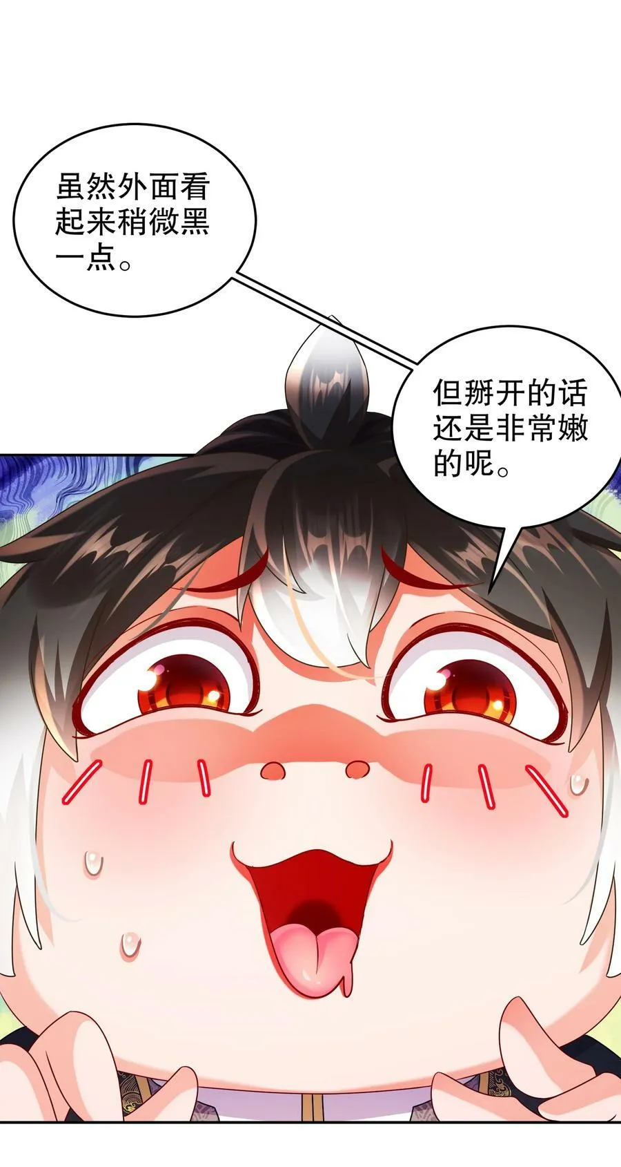 90 被你…… 第4页
