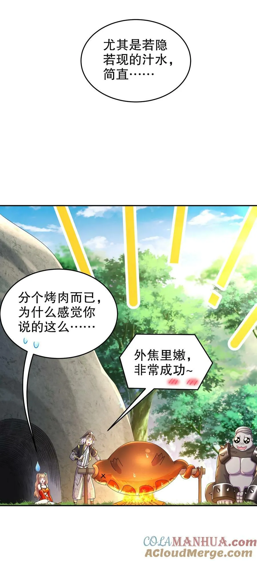 90 被你…… 第5页