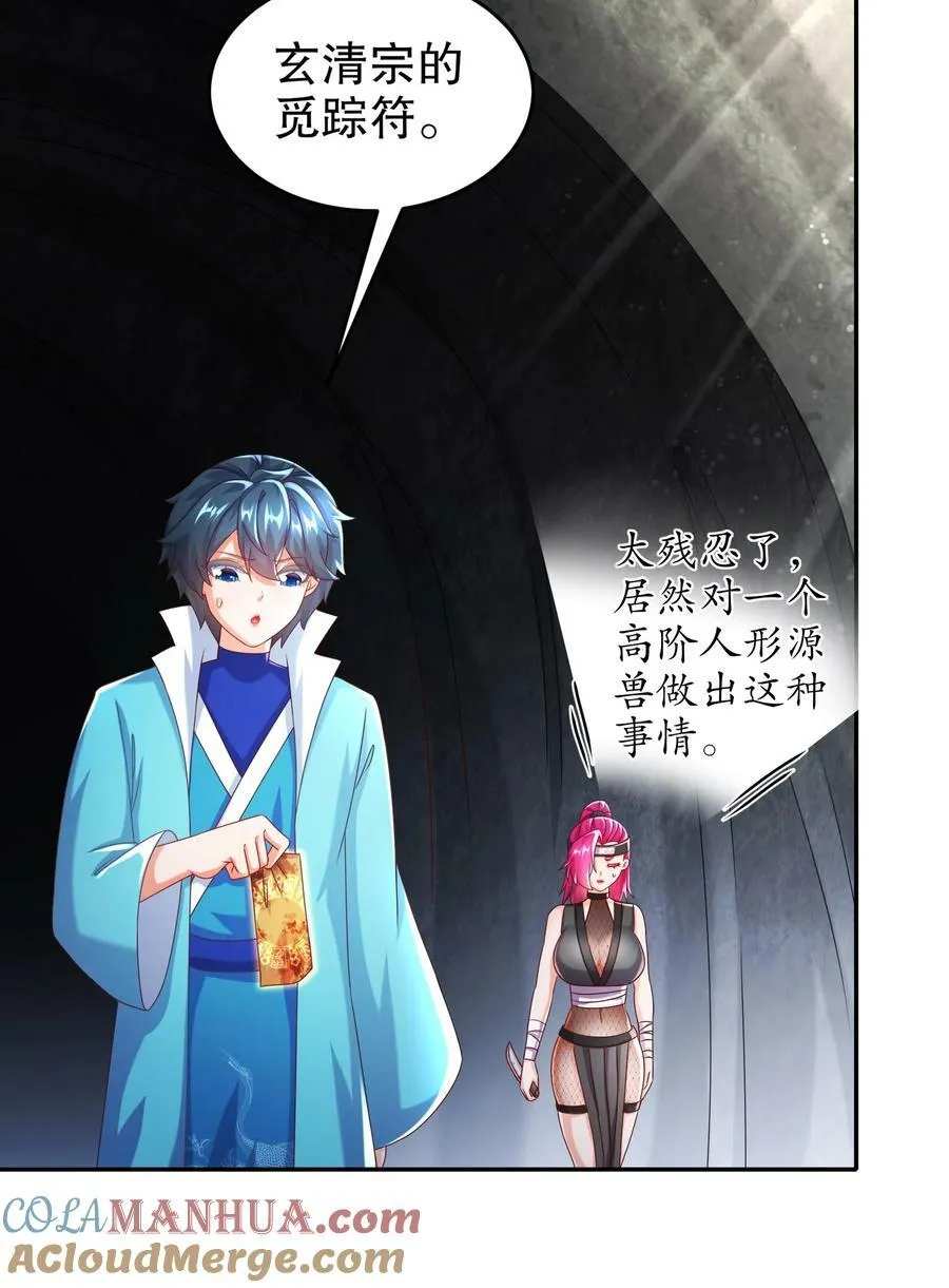 90 被你…… 第7页