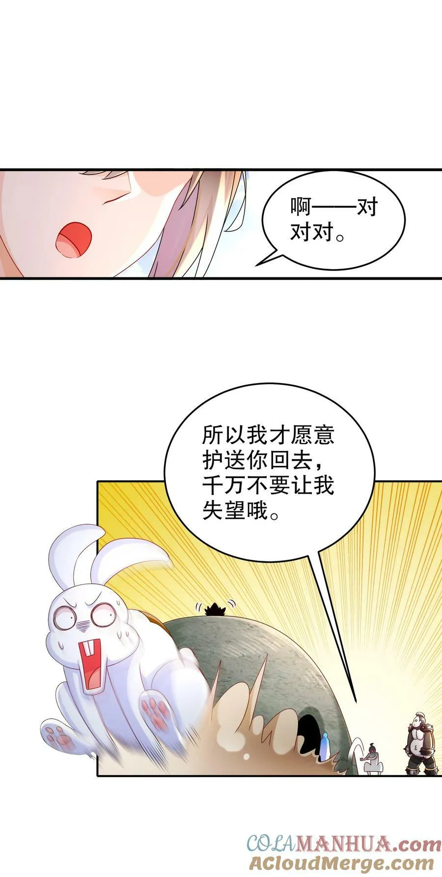 90 被你…… 第9页