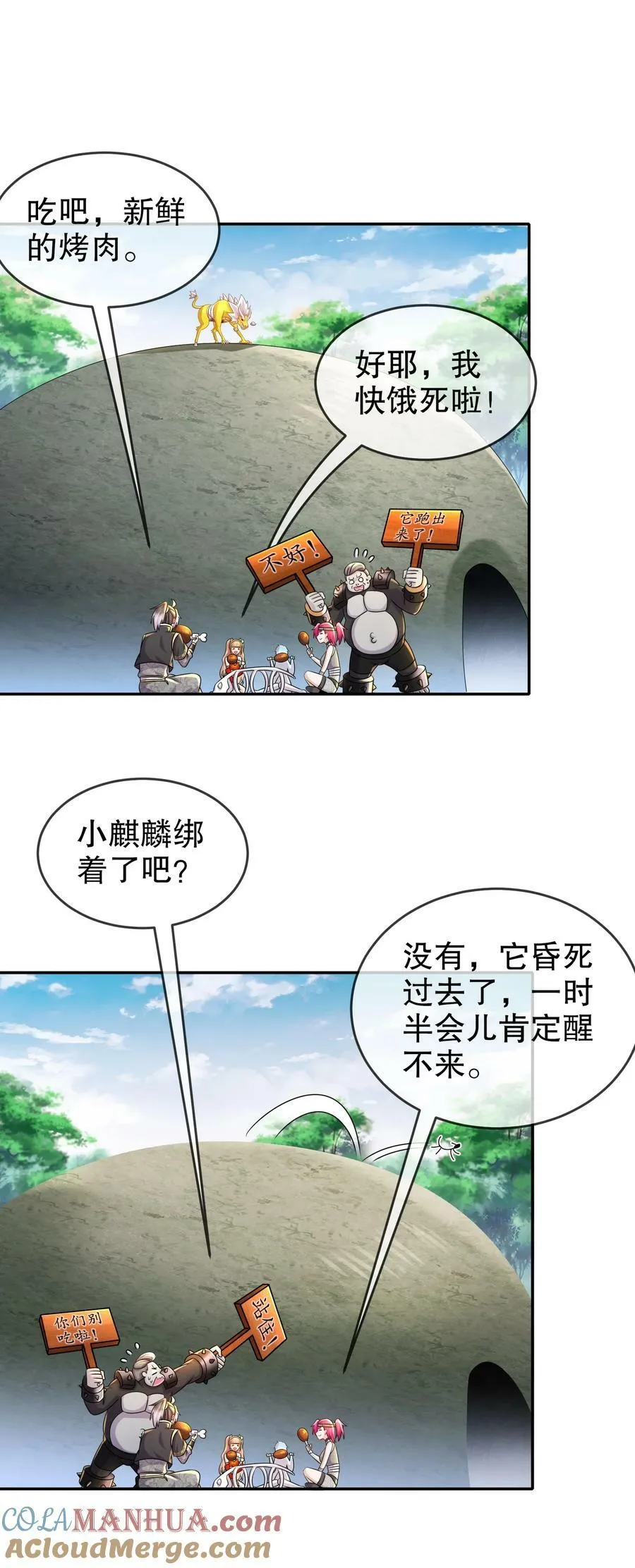 90 被你…… 第11页