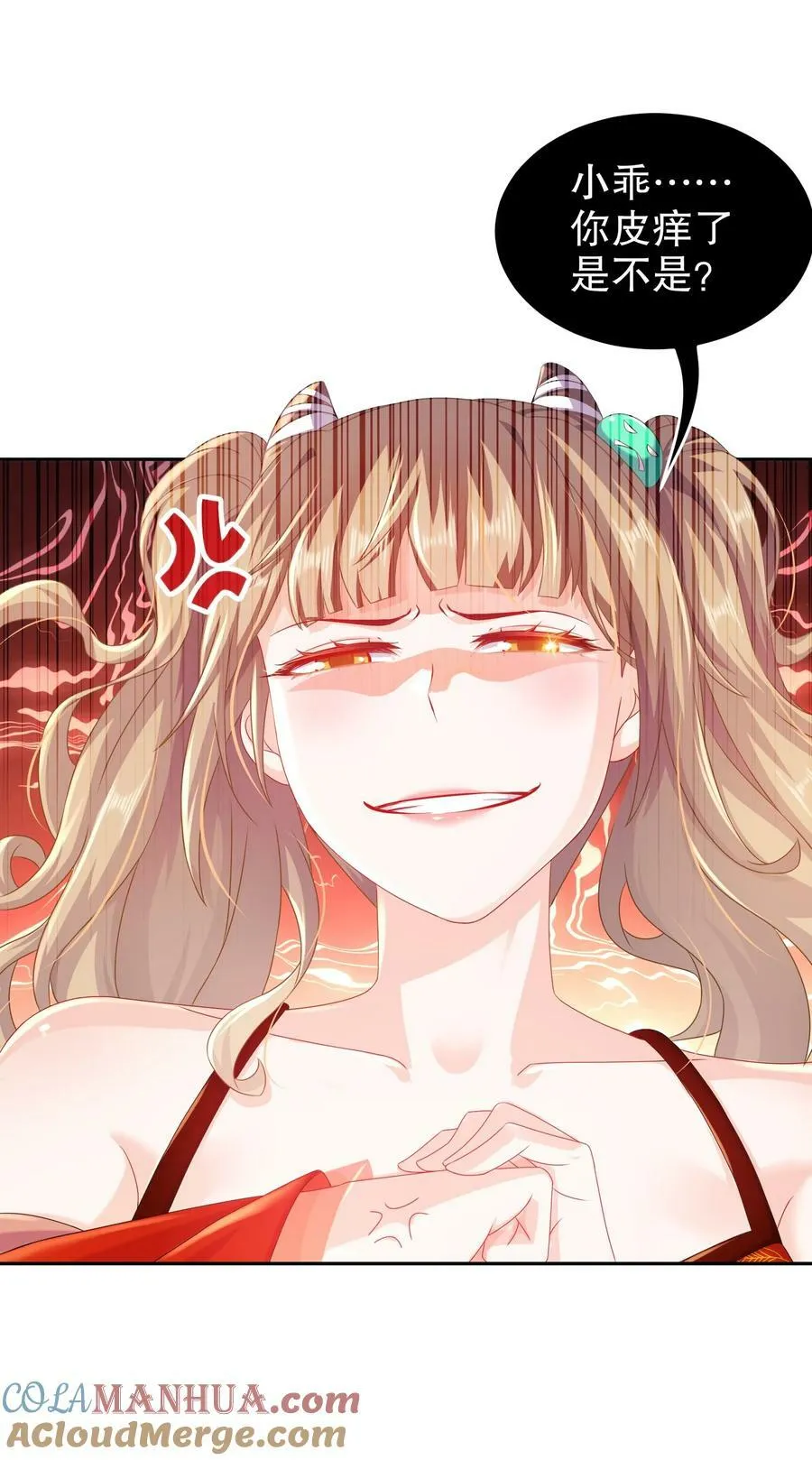 90 被你…… 第13页