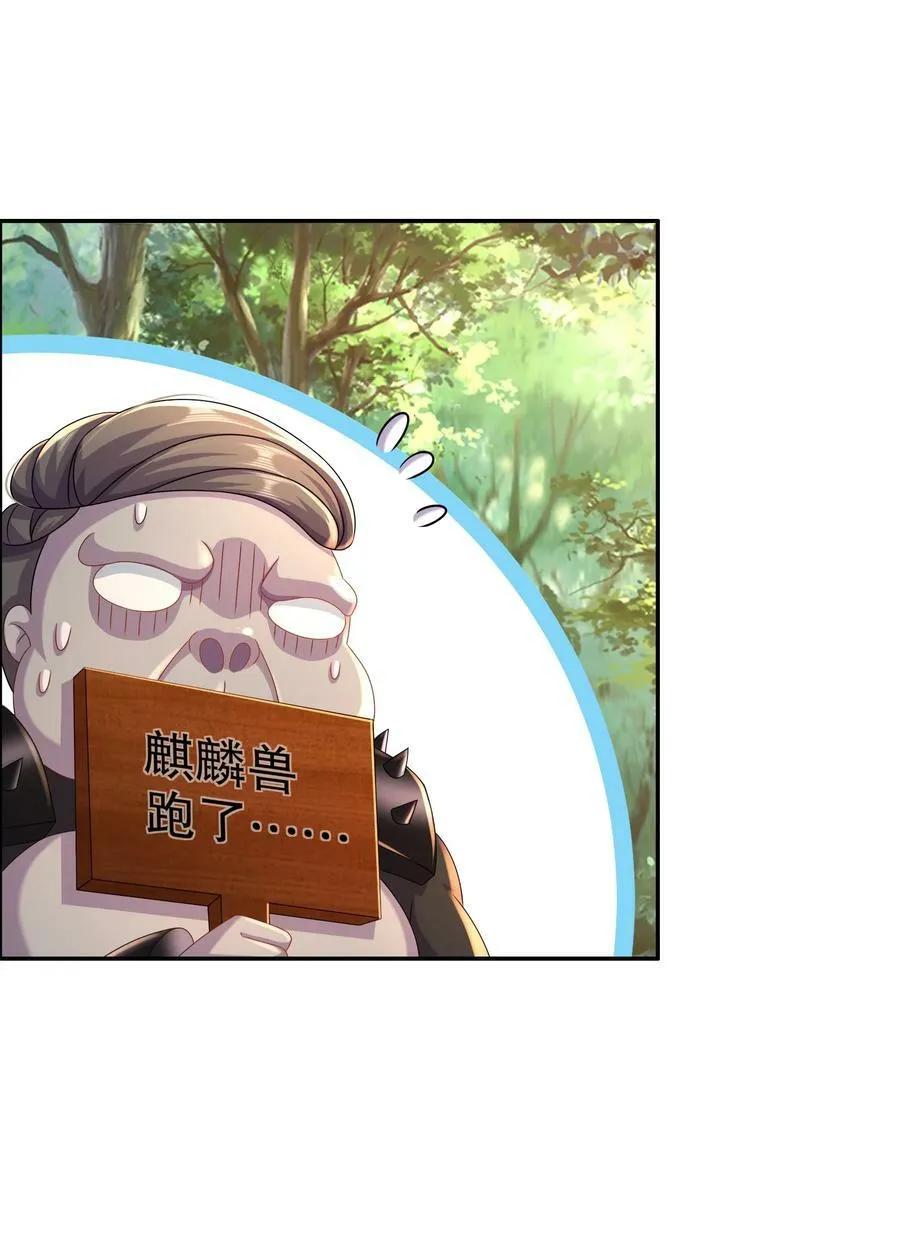 90 被你…… 第14页