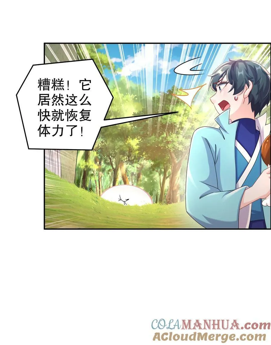 90 被你…… 第15页