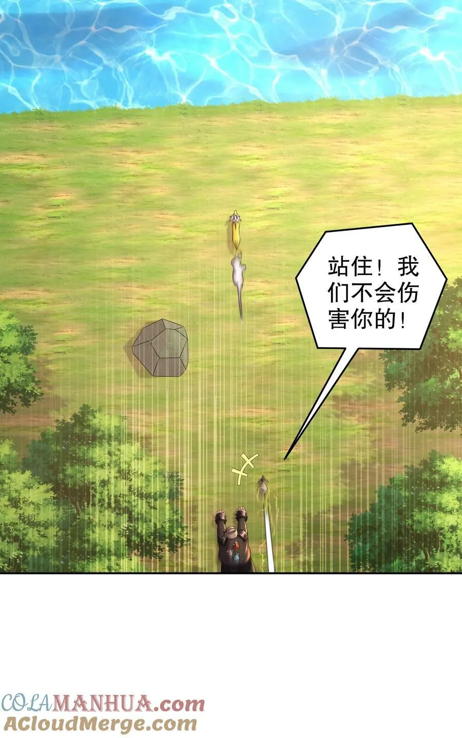 90 被你…… 第19页