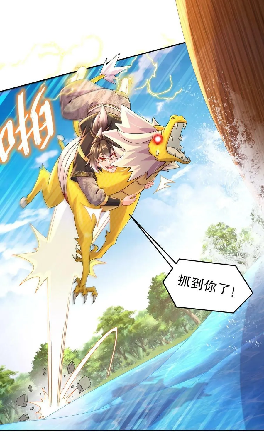 90 被你…… 第22页