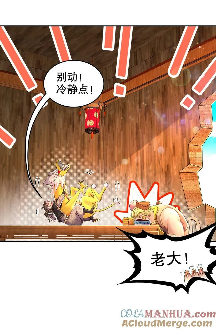 90 被你…… 第25页